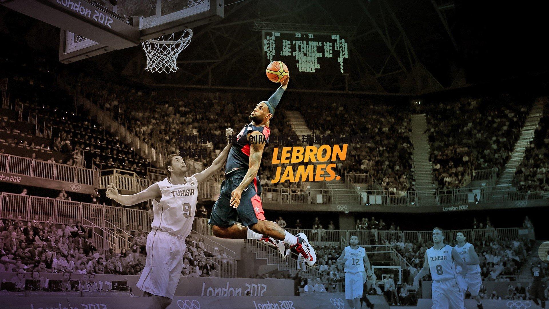 MK体育-利物浦球衣销量创队史新高 球迷热情点燃赛季征程